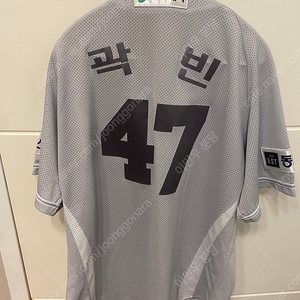 위팬 두산베어스 곽빈 유니폼 110