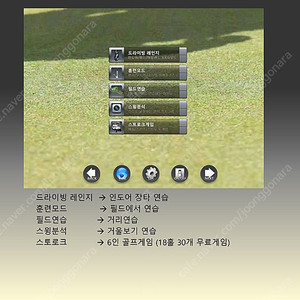 개인용스크린파크골프, 펜션용파크스크린골프, 복지용파크골프, 전국 최저가에 도전