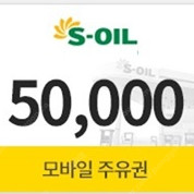 (업자아님) 문화상품권/주유권 90%로 삽니다.