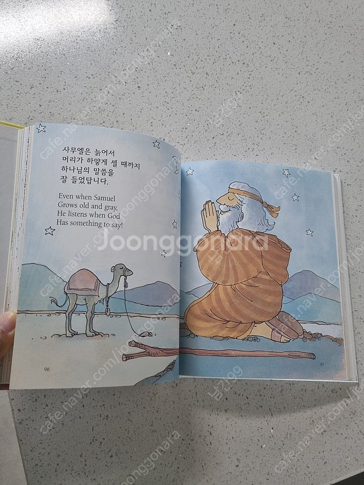 새상품) 유아성경동화 라임바이블 태교성경동화 - 반값택...--3