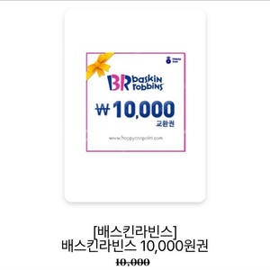 베라 상품권 만원 팝니다