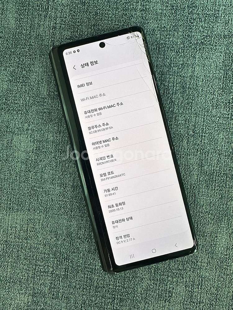 갤럭시Z폴드2 256G 블랙 기능정상 서브용 세컨폰 추...--3