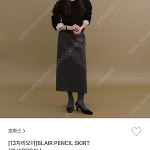 호와스 울 스커트 (Blair pencil skirt - charcoal)