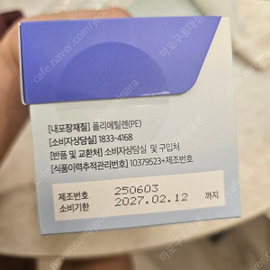 보라지유 케어츄 5박스 박스당 23000