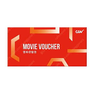CGV 1인 8000원 예매해드립니다.