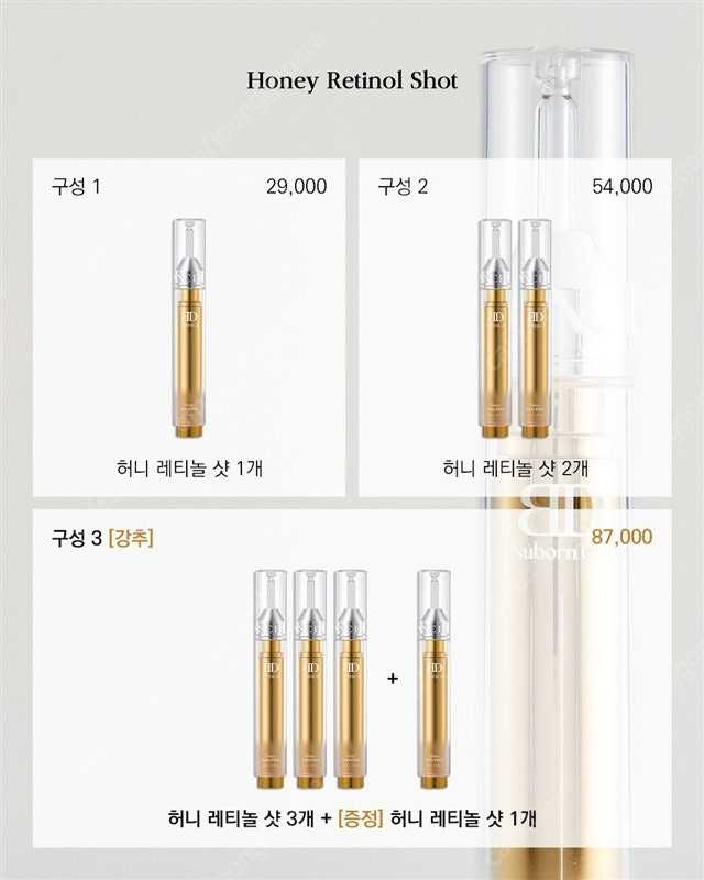 블랑두부 누본셀 허니 레티놀 샷 3+1 구성 이미지