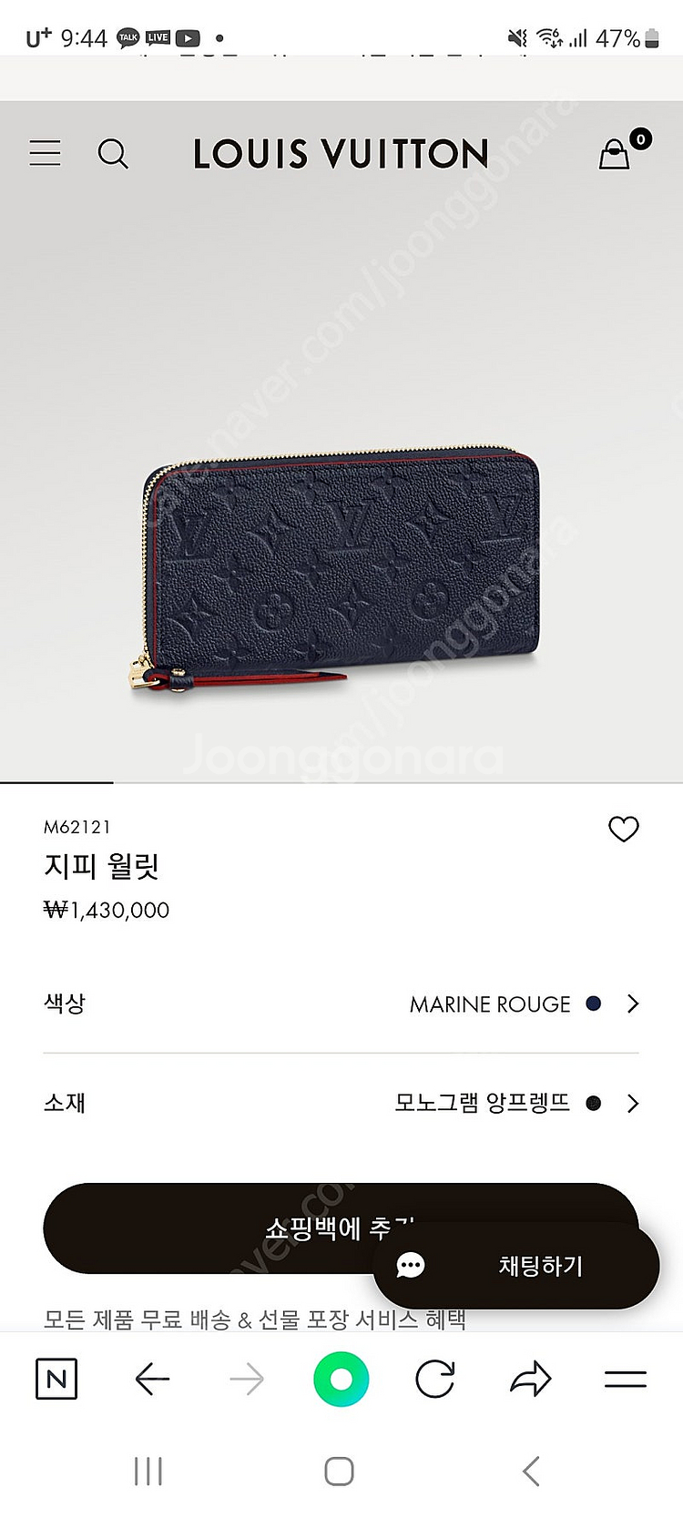 루이비통 지피월릿 여성장지갑--5