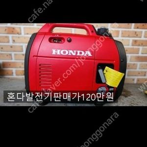 캠피용발전기