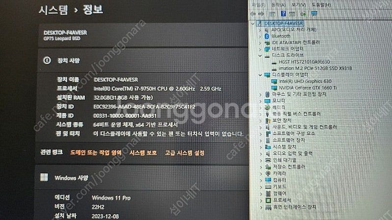 [판매]MSI GP75 17.3인치 풀옵 게이밍 노트북...--5