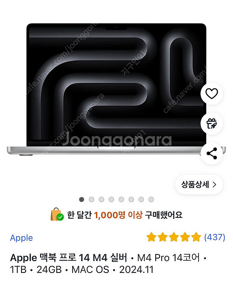 미개봉 맥북 프로 14 M4 pro 실버 14코어 24...--0