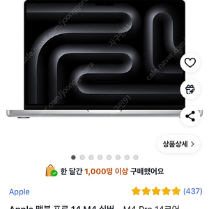 미개봉 맥북 프로 14 M4 pro 실버 14코어 24GB 1TB