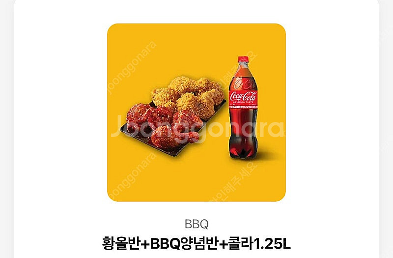 Bbq 황금올리브 황올반 + 양념반 + 콜라1.25--0