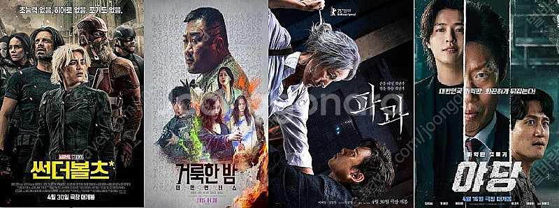 롯데시네마 평일 월-금 1인 8,500원(1매만 가능)--0