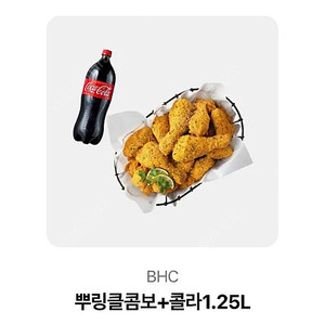 뿌링클+콜라 1.25L