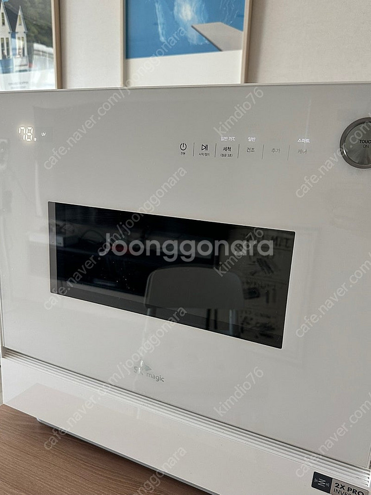 SK매직 식기세척기 6인용 DWA-19C0P 팝니다.--0