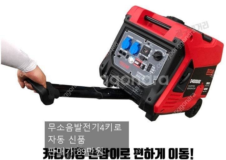 혼다발전기 마끼다36삼종셋트 무소음발전기--6