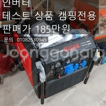 혼다발전기 마끼다36삼종셋트 무소음발전기--7