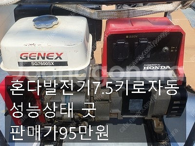 혼다발전기 마끼다36삼종셋트 무소음발전기--8