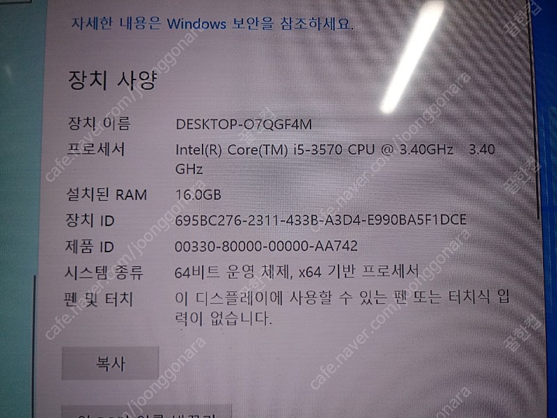 i5 3570cpu + ZOTAC h61메인보드+메모리 8x2 16g 3만 판매해요