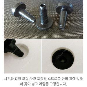 오토아트 1:18 고정나사 꼬깔 4개 1세트(3D프린팅 주문제작)
