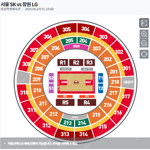 (최저가) 5/7(수) 농구 KBL 챔피언 결정전