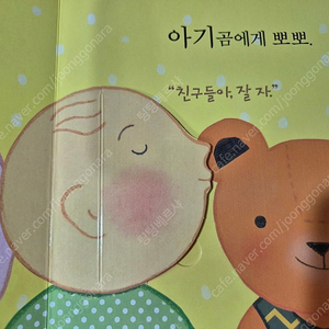 프뢰벨 말하기 책, 교구,음원 mp3 포함 급처