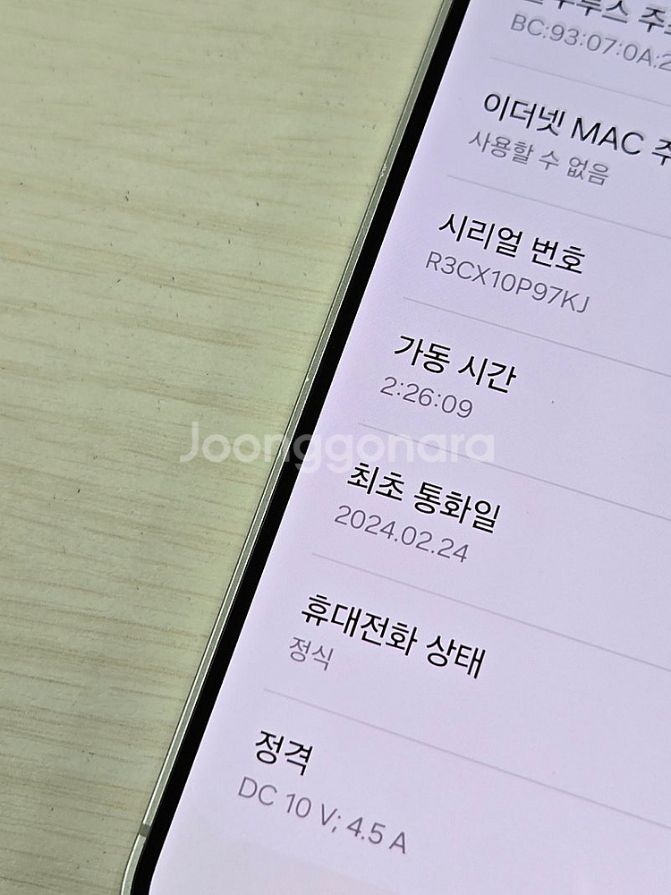 갤럭시 S24플러스 그레이색상 512용량 상태좋은 무잔...--1