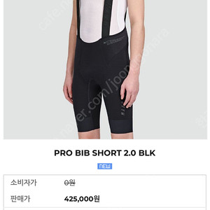 Maap 맵 프로 빕숏 PRO BIB SHORT 2.0 BLK