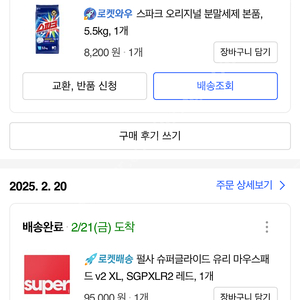 펄사 슈퍼글라이드 유리 패드 판매합니다