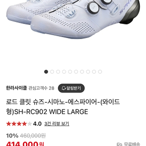 시마노 에스파이어 RC902 와이드 41.5