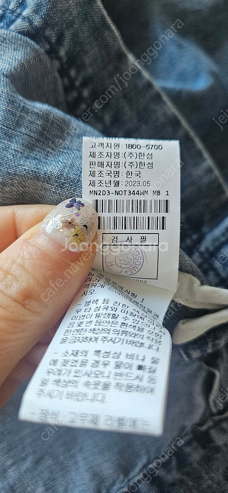 마인여름청자켓--2