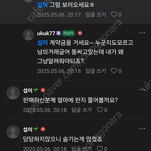 댓글 신고중