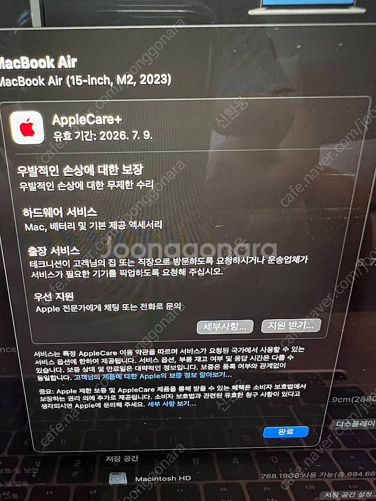 (애케플+풀박스) 맥북 에어 M2 15인치 24GB 1...--2