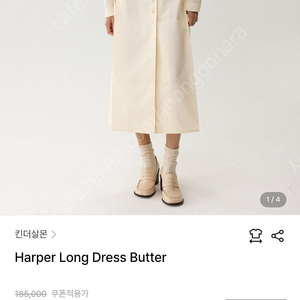 킨더살몬 Harper dress butter 세상품 원피스