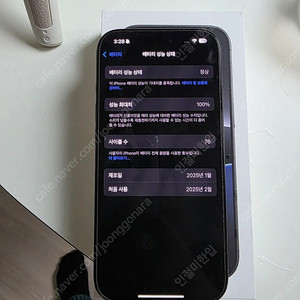 아이폰16프로 256기가 자급제 블랙 서울