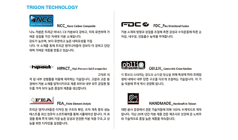 트리곤 다크니스5 자전거 프레임 L 미개봉 새제품--3