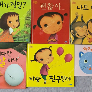 웅진 꼬까신 아기그림책.유아도서