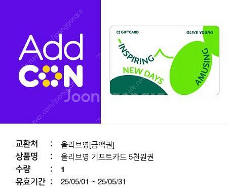 올리브영 기프트카드 5천원--0