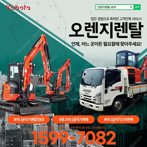 가평 미니굴삭기 렌탈 임대 양평
