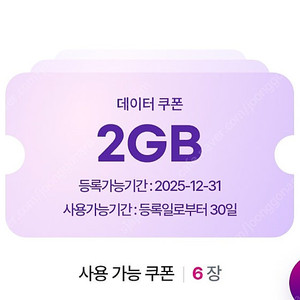 Lg 데이터 2기가