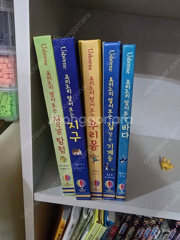 요리조리열어보는 책 어스본코리아 일괄--0