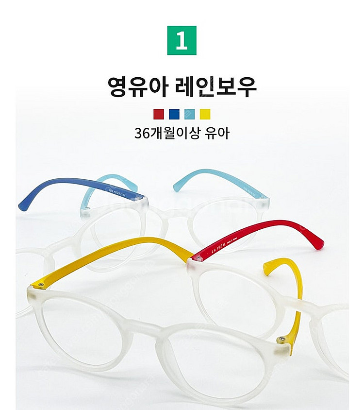 아기안경 유아안경 아기블루라이트 유아블루라이트 독일칼자...--0