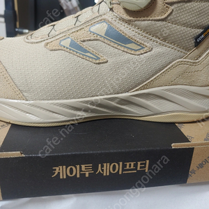 케이투 세이프티 안전화