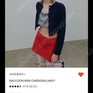 오버듀플레어 라쿤 미니 가디건 네이비