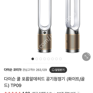 다이슨 공기청정기 TP09