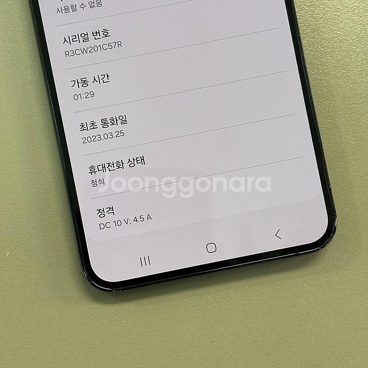 (대용량)갤럭시S23플러스 블랙색상 512용량 미파손 ...--3