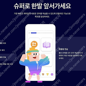 듀오링고 패밀리 같이 하실 분