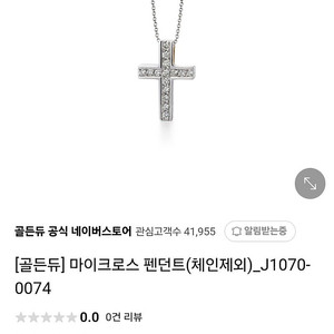 골든듀 마이크로스 다이아팬던트
