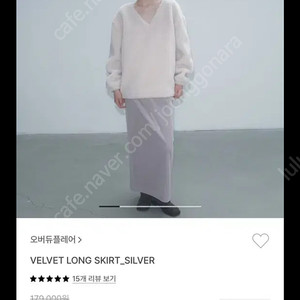 새상품)) 오버듀플레어 벨벳 롱 스커트 실버 m