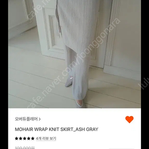 새거)) 오바듀플레어 모헤어 니트 레이어드스커트